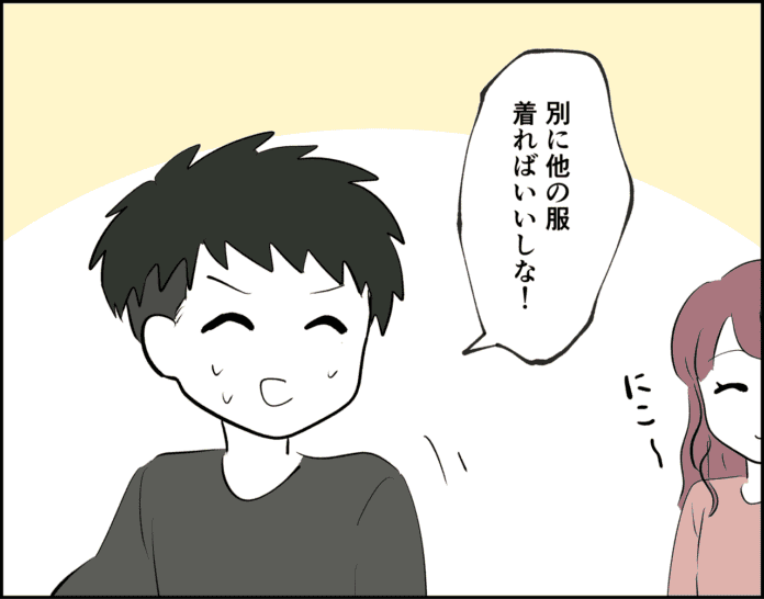 変化はあったかな?
