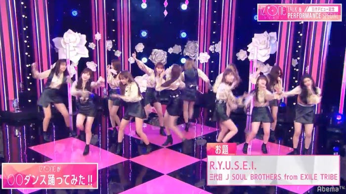 Iz One 三代目jsb R Y U S E I など人気楽曲を即興ダンス 胸キュンセリフに本気照れ モデルプレス Iz One 三代目jsb R Y U S E I など人気楽曲を即興ダンス 胸キュンセリフに本気照れ モデルプレス