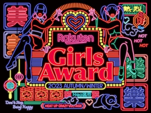 齋藤飛鳥、乃木坂46卒業後「ガルアワ」初出演「GirlsAward 2023 A／W