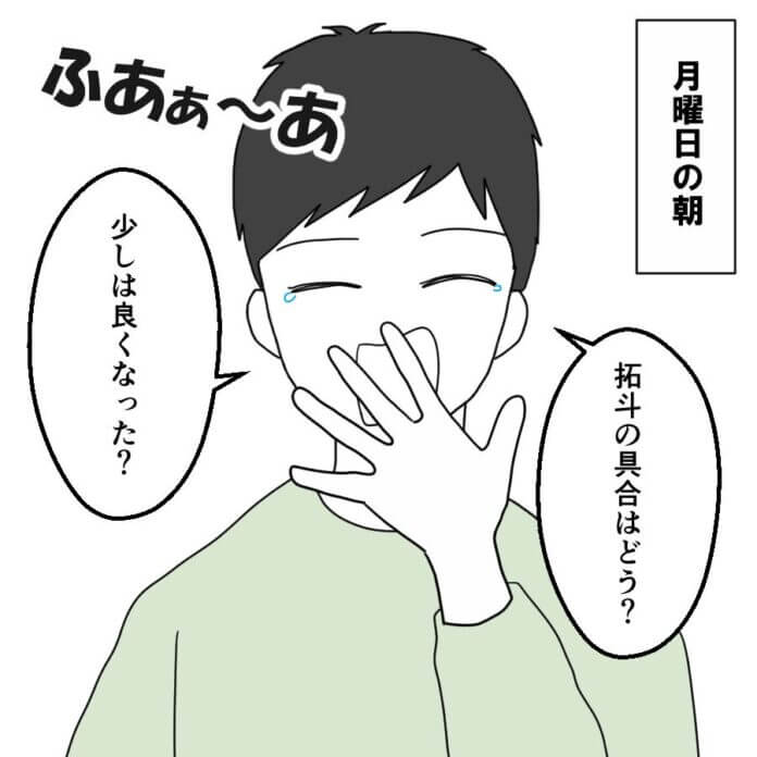 心配で夜も眠れない……はず?