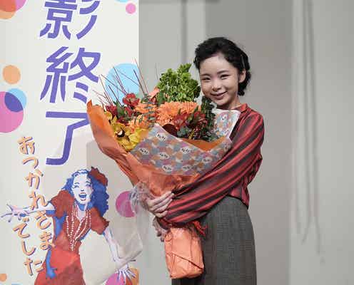 趣里「ブギウギ」クランクアップ「すべてが大切な財産になった」1年の撮影振り返る