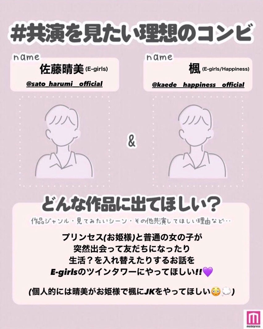 読者の投稿（C）モデルプレス