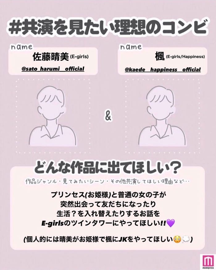 読者の投稿(C)モデルプレス