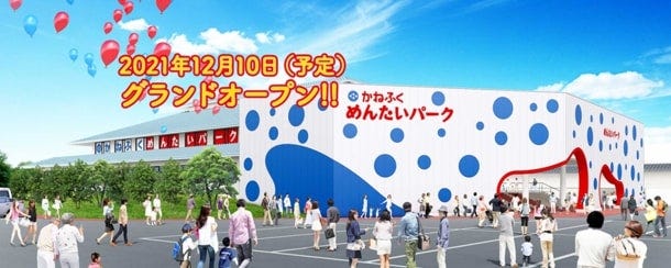 【史上最大規模】琵琶湖のほとりに「新テーマパーク」が誕生！