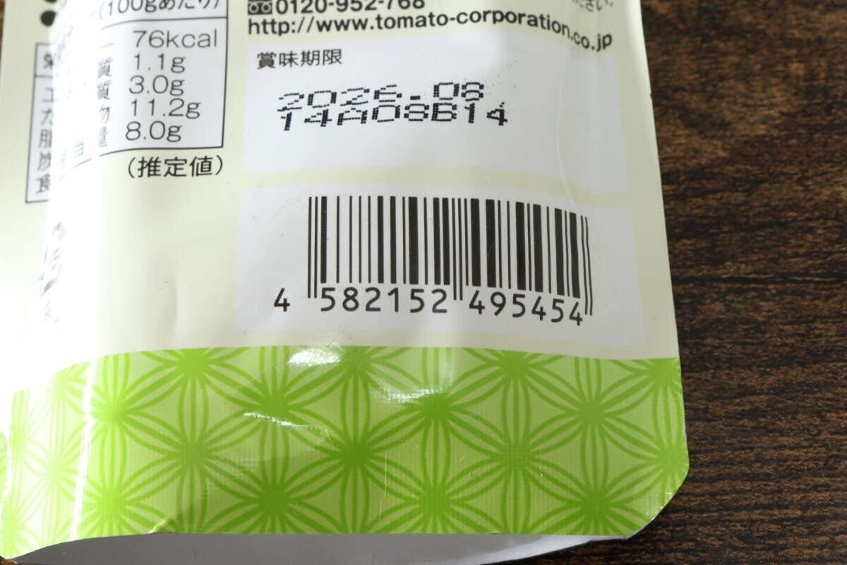 ダイソー キャベツの塩たれ パッケージ JANコード ダイソー キャベツの塩たれ パッケージ JANコード