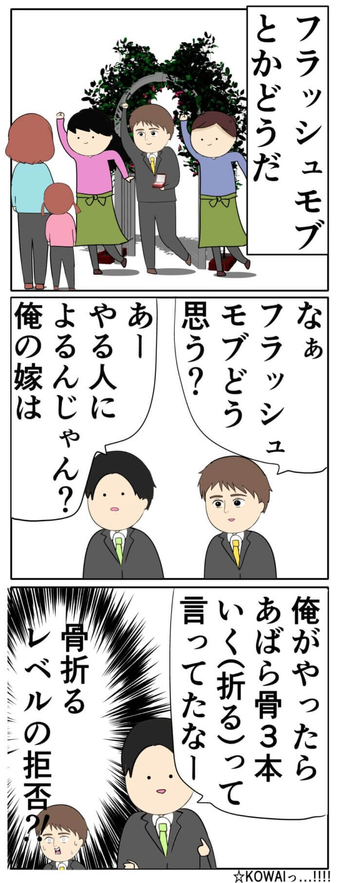どうにかして喜ばせないと…