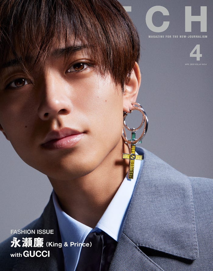 「SWITCH」4月号(3月20日発売)表紙:永瀬廉/撮影:操上和美(提供写真)