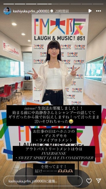 かしゆか Instagramストーリーズ