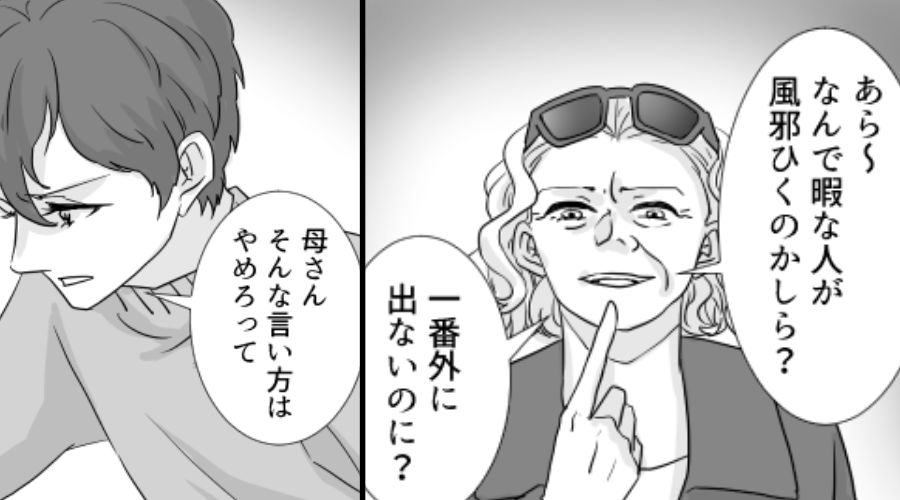産後【高熱】で寝込む嫁に…義母「一番暇な人が風邪（笑）？」次の瞬間⇒「母さん…」夫のまさかのやり返しに、義母動揺！？
