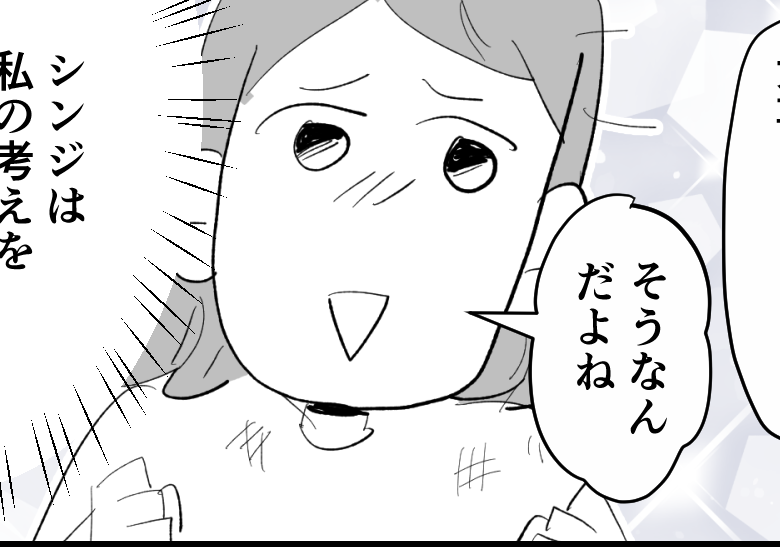 ＜義両親との距離感＞「だから言ったのに！」助ける？助けない？共感力の高い夫の意見【第4話まんが】