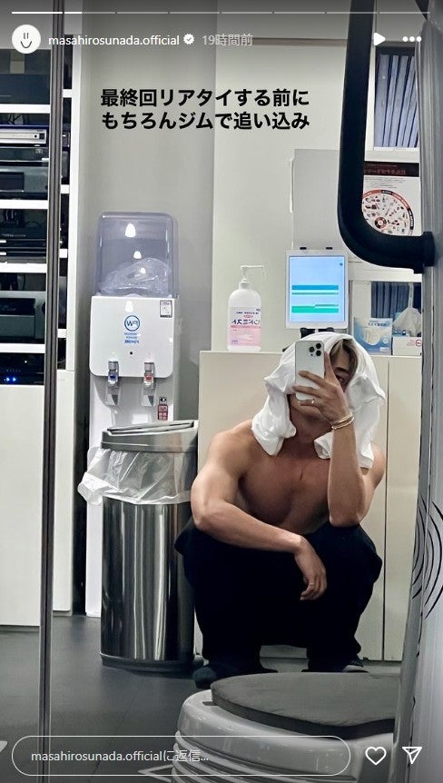 砂田将宏Instagramストーリーズより