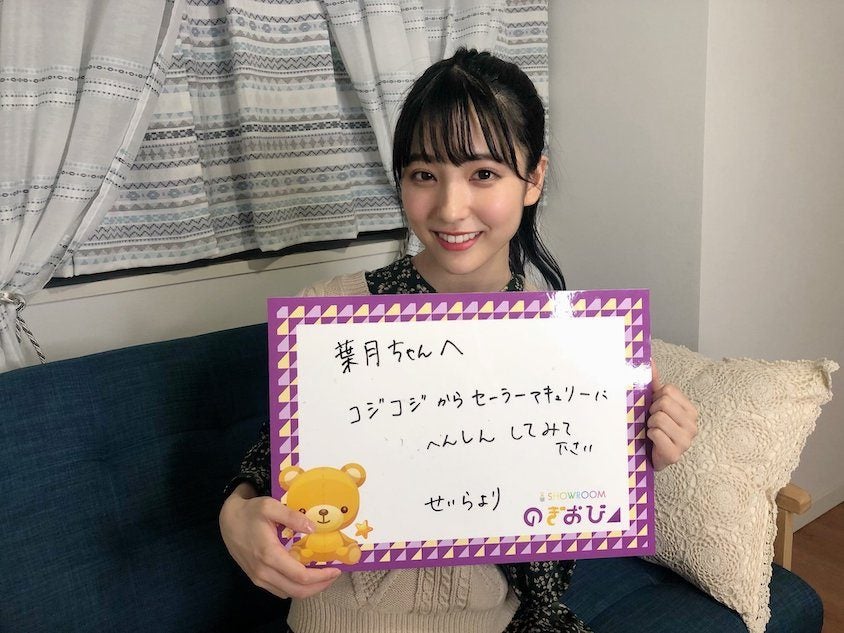 早川聖来 （提供写真）