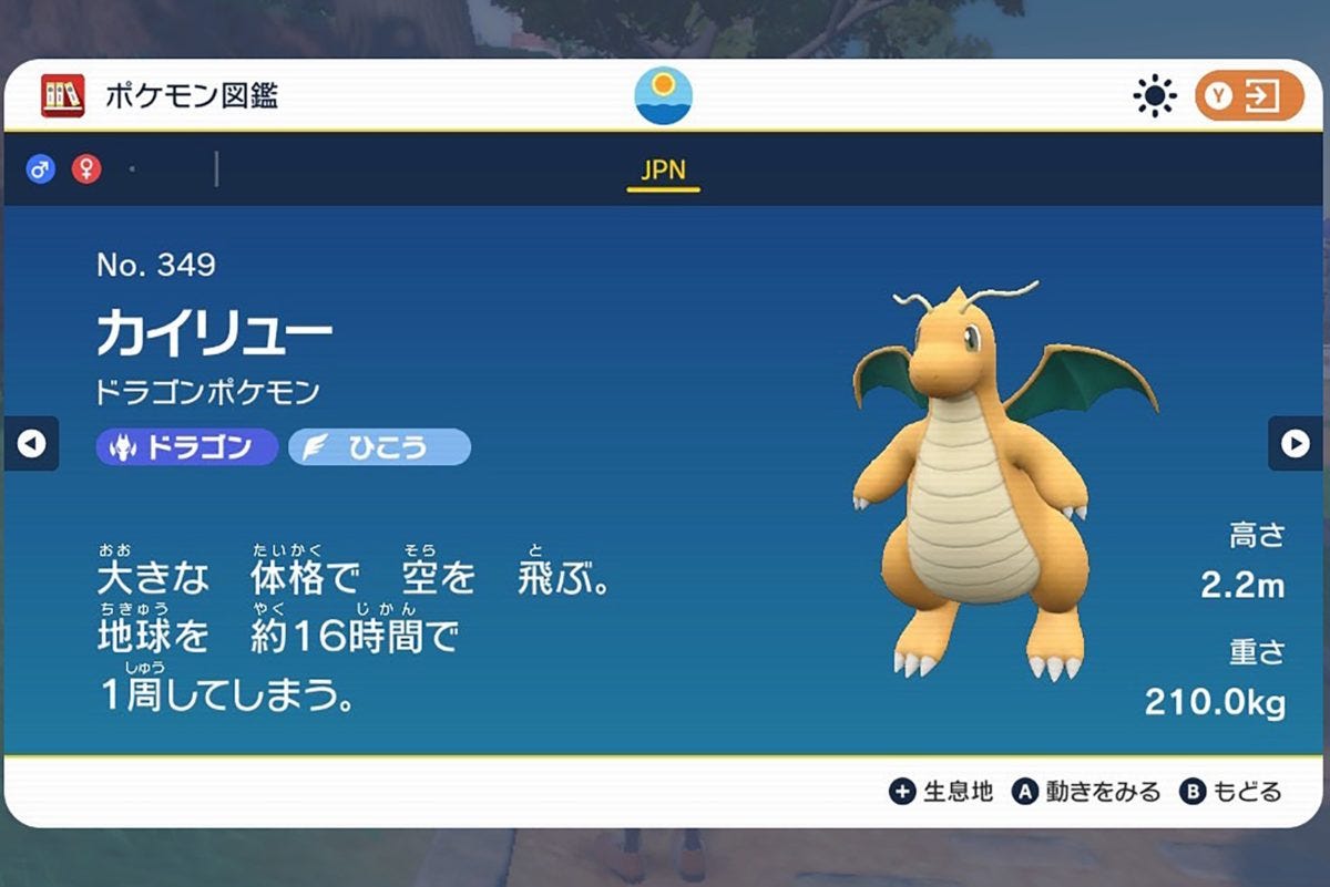 ポケモンsv カイリューが環境トップで大暴れ 新規習得技が凶悪すぎて モデルプレス