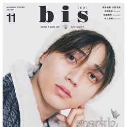 『bis』11月号増刊（9月29日発売）表紙：永瀬廉（画像提供：光文社）