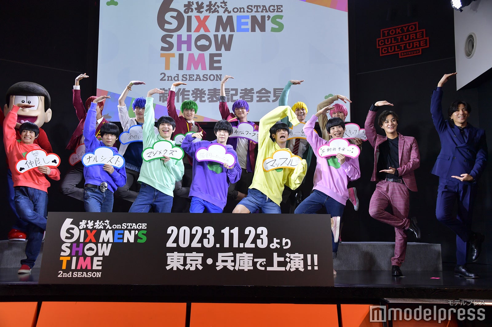 （前段左から）中西智也、大野紘幸、杉咲真広、三井淳平、中村碧十、本間一稀、高崎翔太、井澤勇貴（後段左から）草地稜之、中本大賀、松井健太、磯野亨、木村優良、松本勇輝（C）モデルプレス