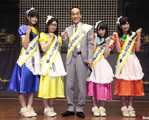 東大卒アイドル仮面女子・桜雪らが熱烈アピール「今回の結果は大事」