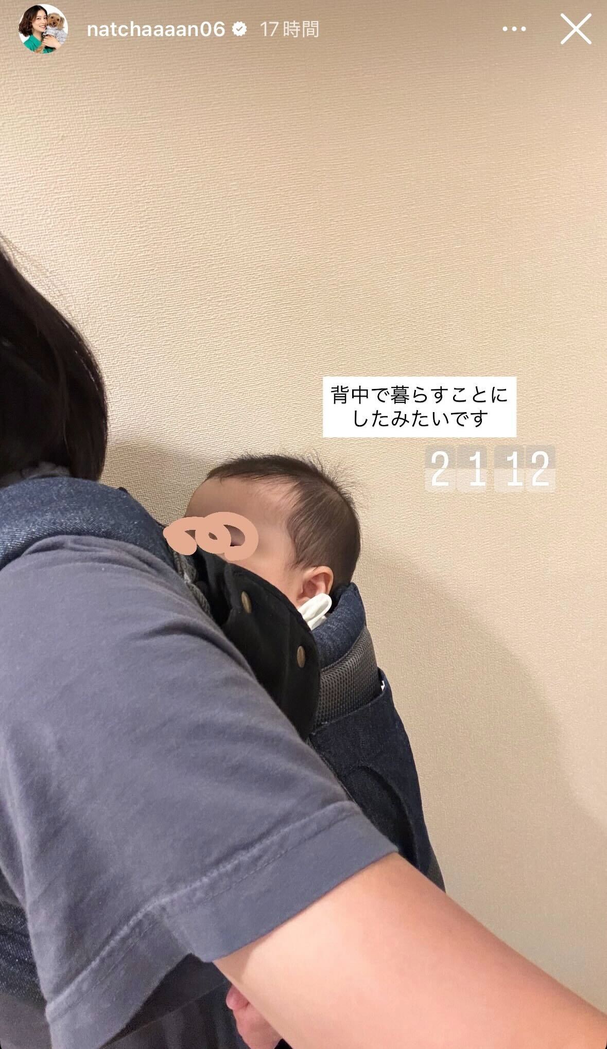 江藤菜摘Instagramストーリーズより