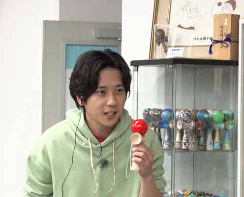 二宮和也、“得意のけん玉”で検定挑戦「ニノなのに」レギュラー初回放送