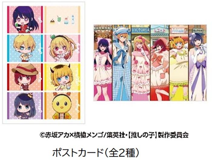 「【推しの子】祭りin西武園ゆうえんち」(提供写真)