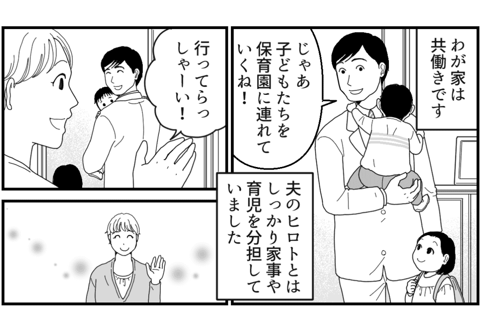 原案・ママスタ 脚本