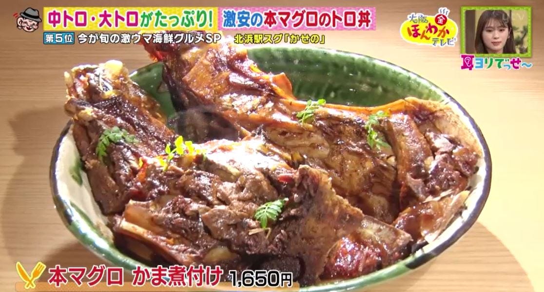 読売テレビ『大阪ほんわかテレビ』