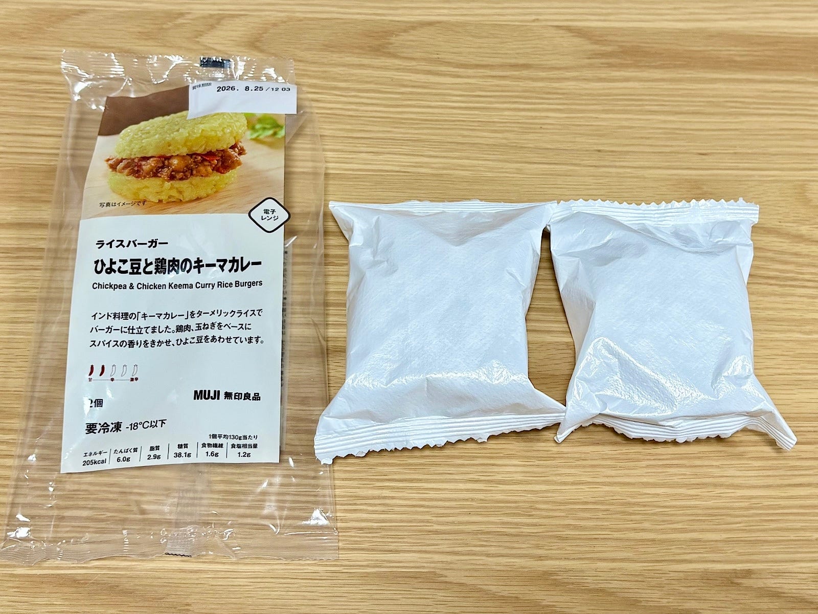 袋の中には、個包装された2個のライスバーガーが入っています 