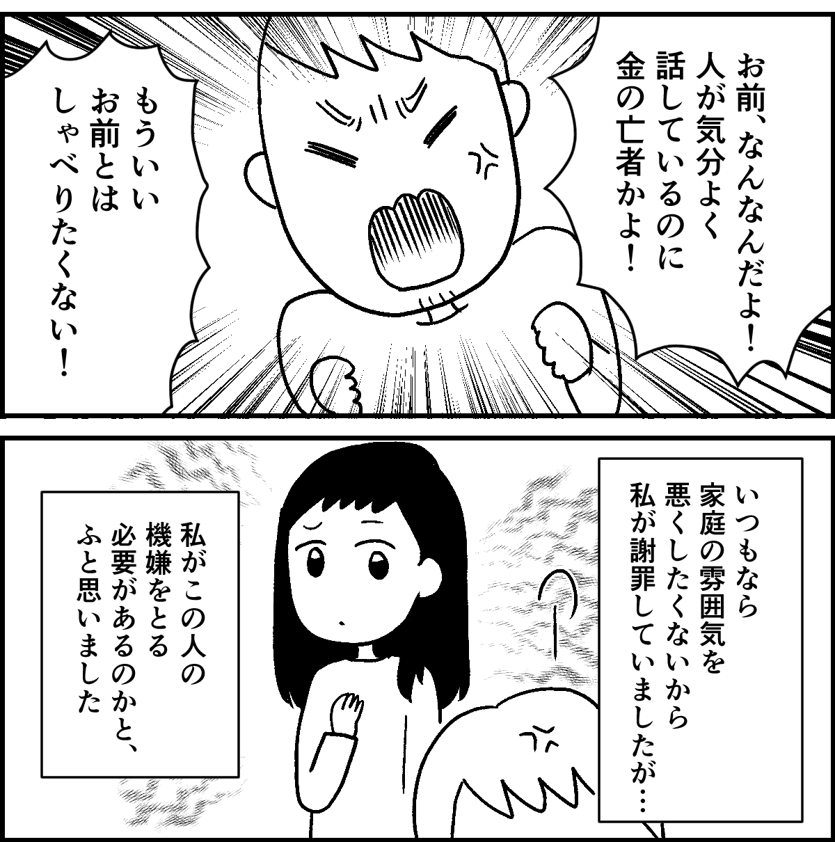2-3-2