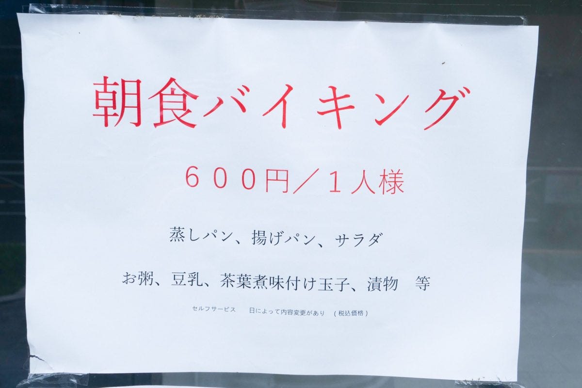 中華バイキング