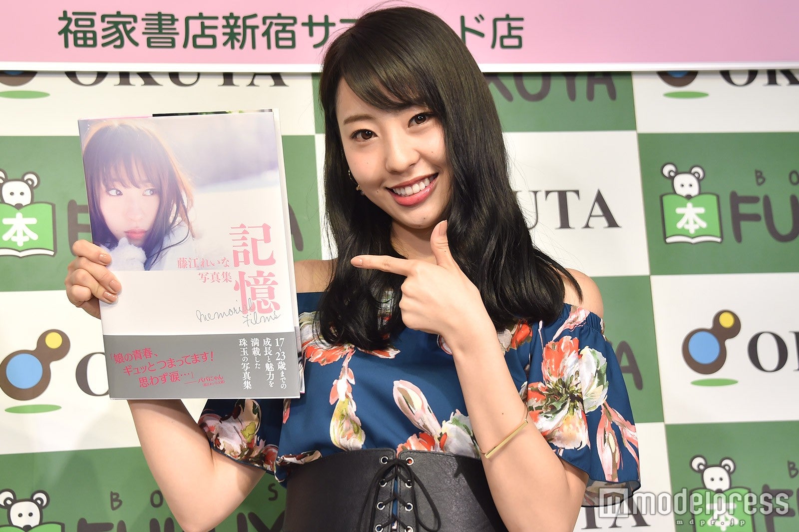 藤江れいな（C）モデルプレス