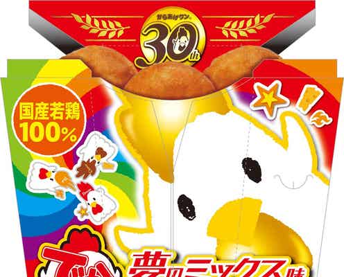 大きさが1.4倍に!ローソンから「でからあげクン」登場