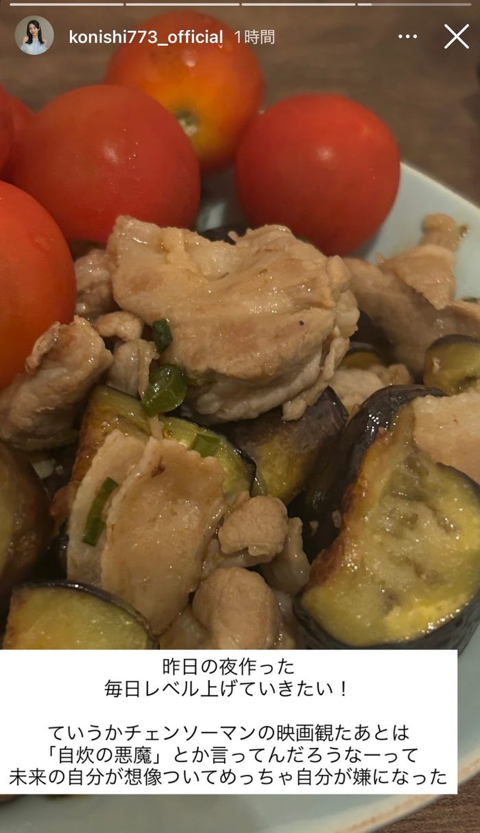 小西夏菜実Instagramストーリーズより