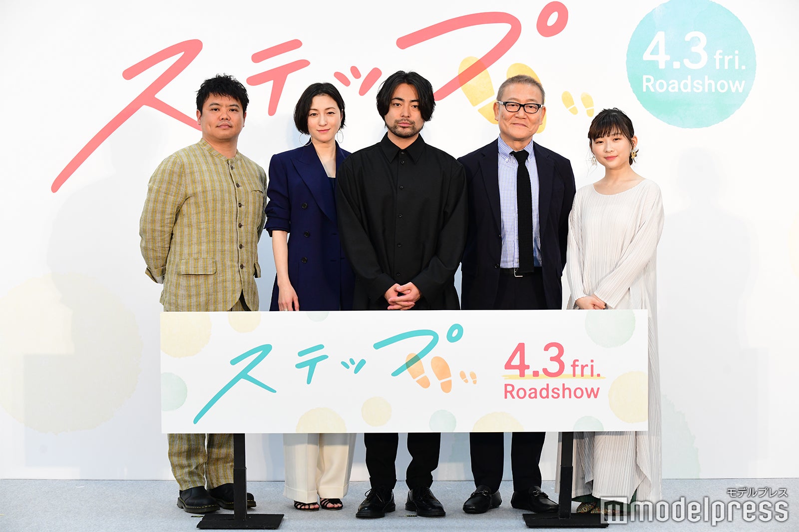 飯塚健監督、広末涼子、山田孝之、國村隼、伊藤沙莉 （C）モデルプレス