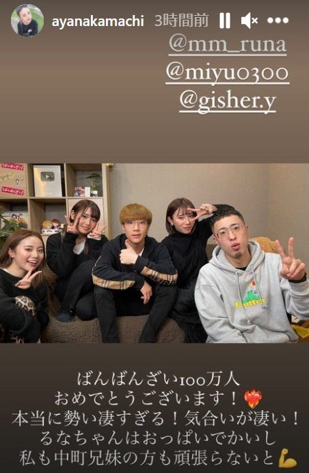 中町綾公式Instagramストーリーズより
