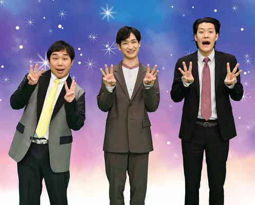 キスマイ宮田俊哉「初めての経験かも」“声優×芸人”の異色番組で活躍 霜降り明星も「勉強になりました」