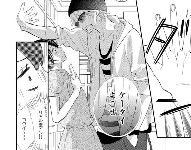 漫画 ミーハーな女がいちっっばん嫌いなんだよ 隠し撮りしたと勘違いされ リアル壁ドンで迫られる 国民的アイドルが弟になったら 2 モデルプレス