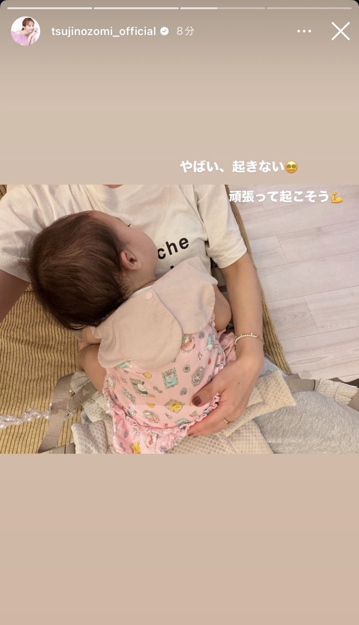 辻希美Instagramストーリーズより