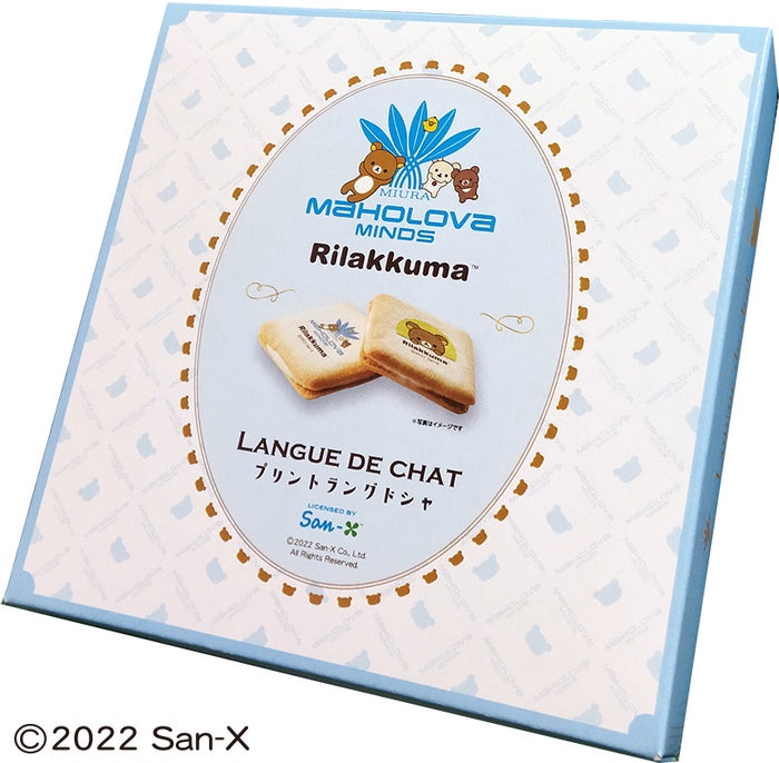 リラックマ ラングドシャ(C)2022 SAN-X CO.,LTD.ALL RIGHTS RESERVED.