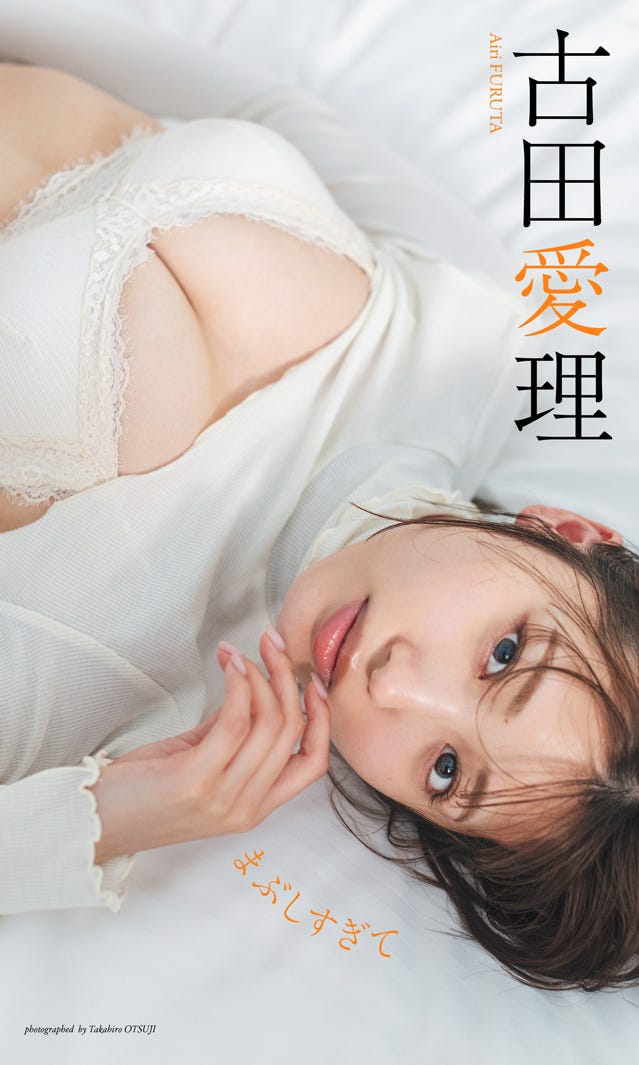 古田愛理(C)大辻隆広/週刊プレイボーイ