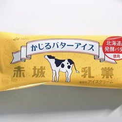 「本当にバターそのまんま!」品薄状態続く“かじるバターアイス”実食レポ!
