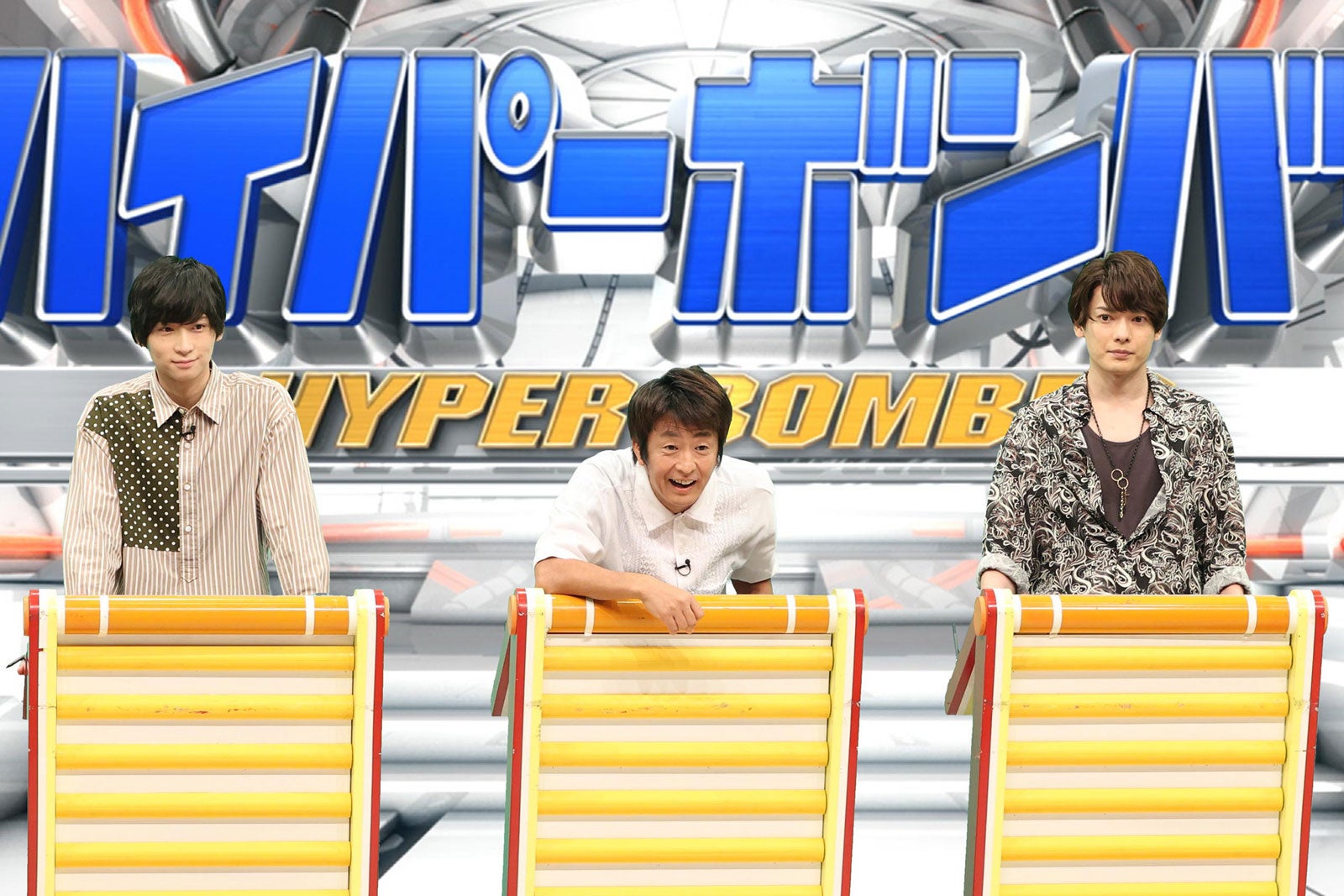 （左から）荒牧慶彦、堀内健、崎山つばさ （C）フジテレビ