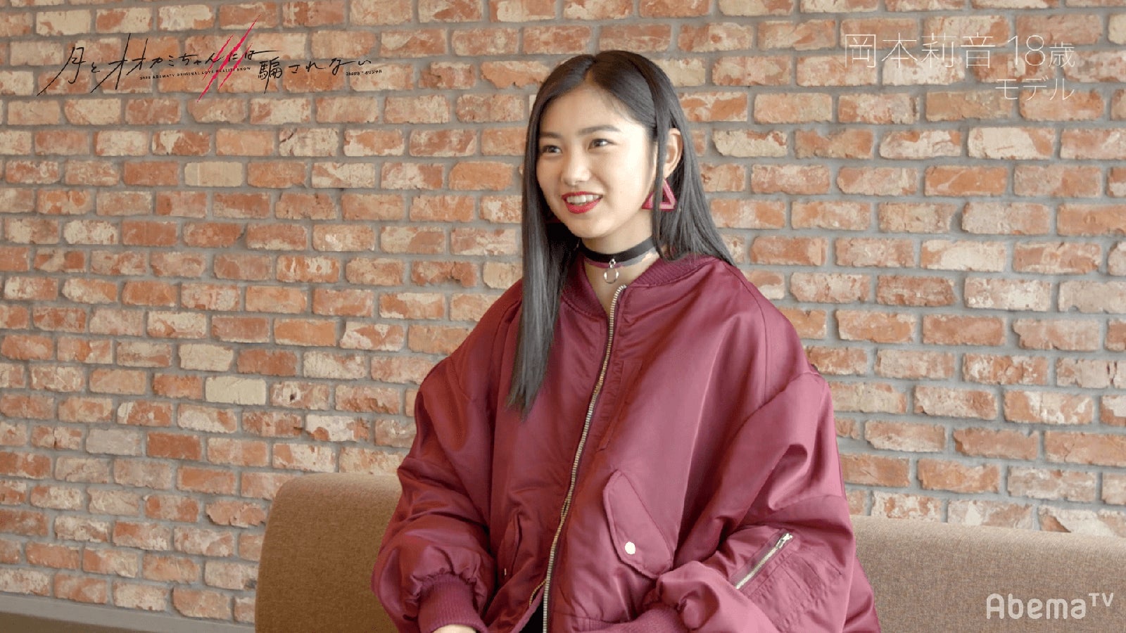 岡本莉音（C）AbemaTV