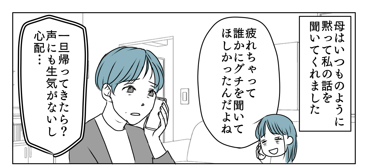 旦那に子育てを手伝ってもらう　3_1_1