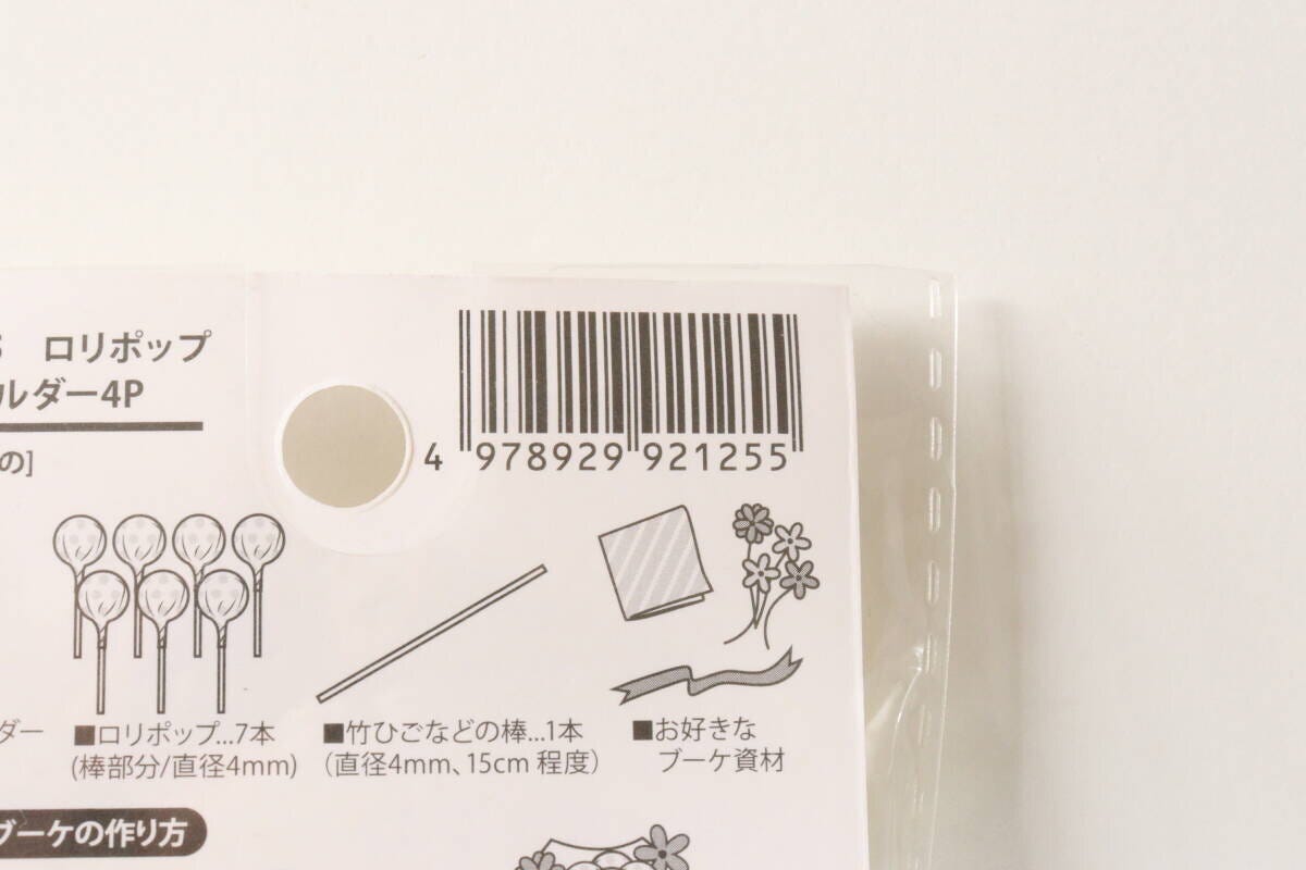 セリア MA-2125 セリア MA-2125