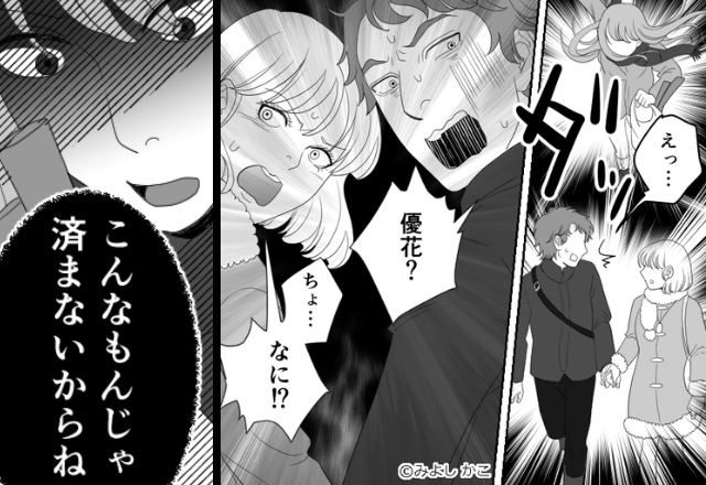 買い物帰りに婚約者の“浮気現場”を目撃！？だが次の瞬間、容赦ない【復讐方法】で、彼は真っ青に！？