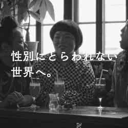横澤夏子×おかずクラブ「本人いないけど」篇より（画像提供：よしもとクリエイティブ・エージェンシー）