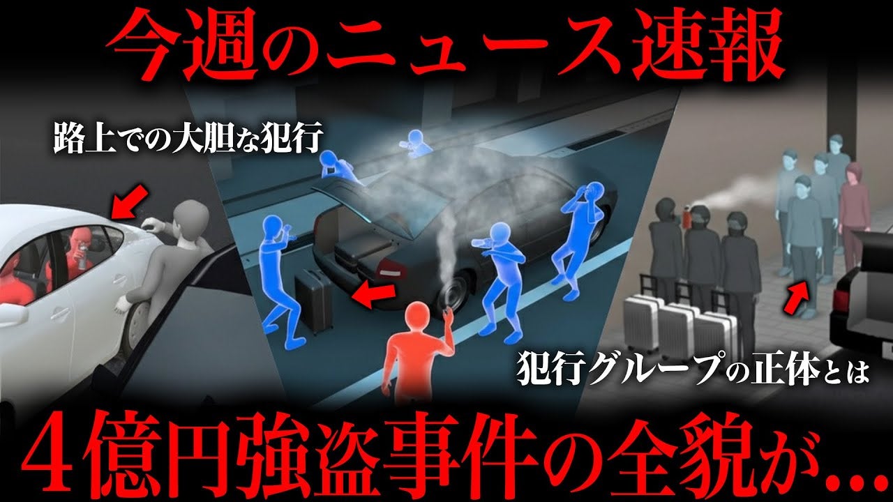 3億円事件の再来！？たっくーTVが4億円事件を徹底解説