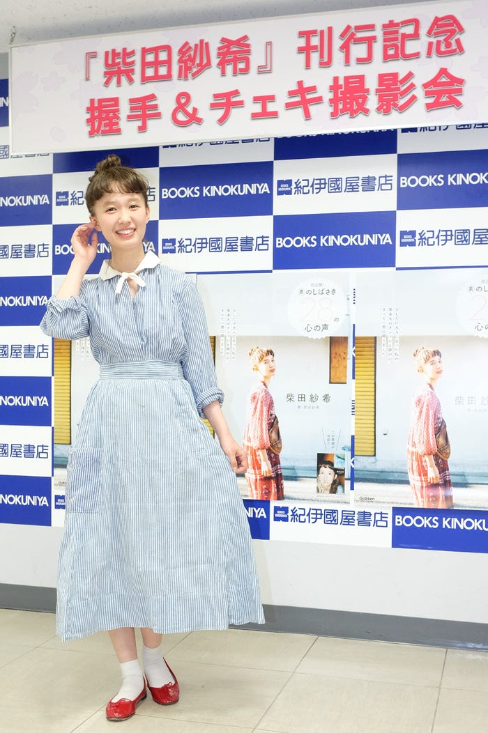 柴田紗希、圧倒的に支持される理由(画像提供:学研プラス)