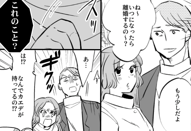 父親と娘の親友が浮気…【離婚】を計画中！？しかし直後⇒「これのこと？」娘が見せたモノに「なんで持ってるの！？」