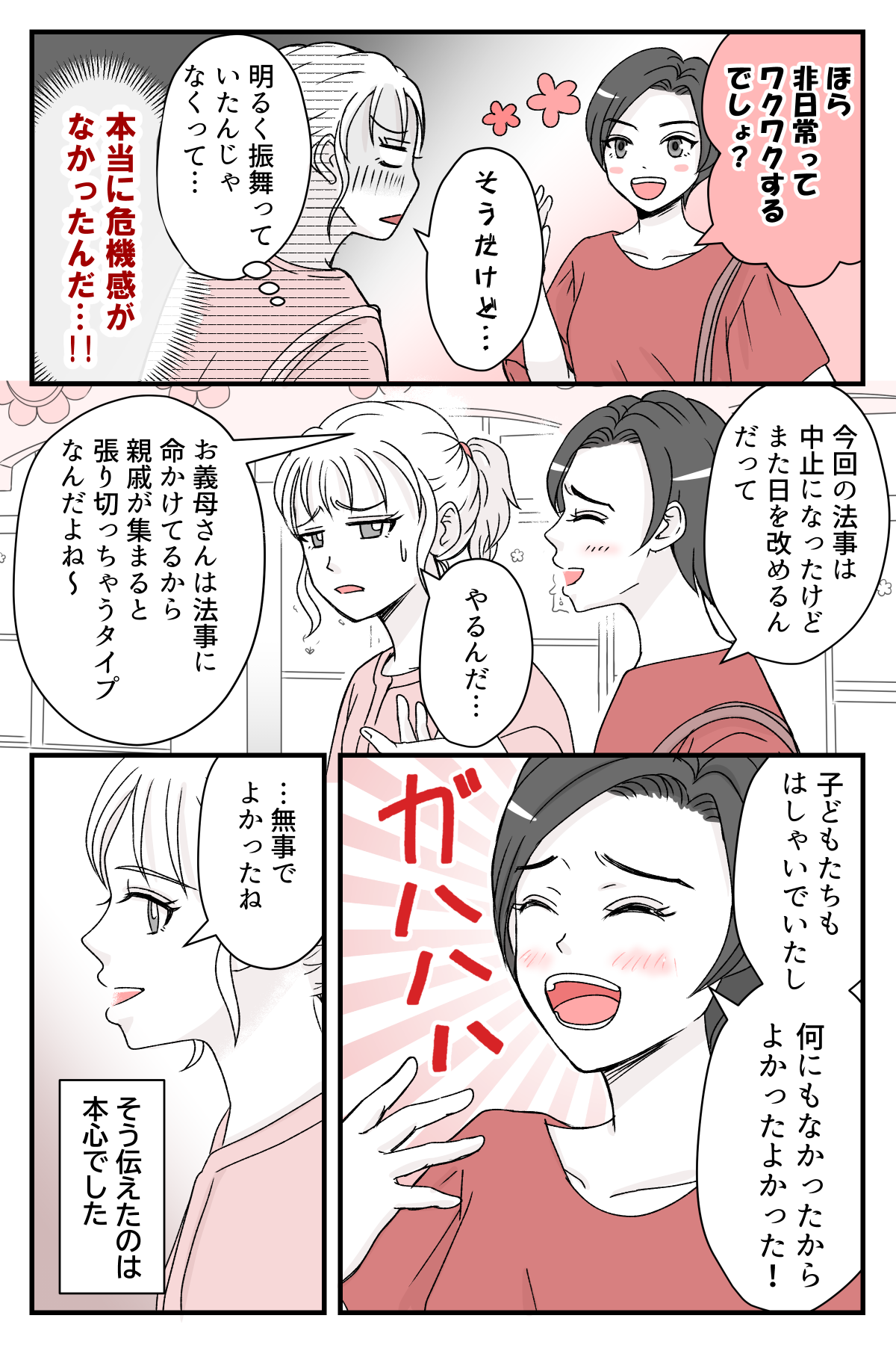 bousaikikaku_4_2