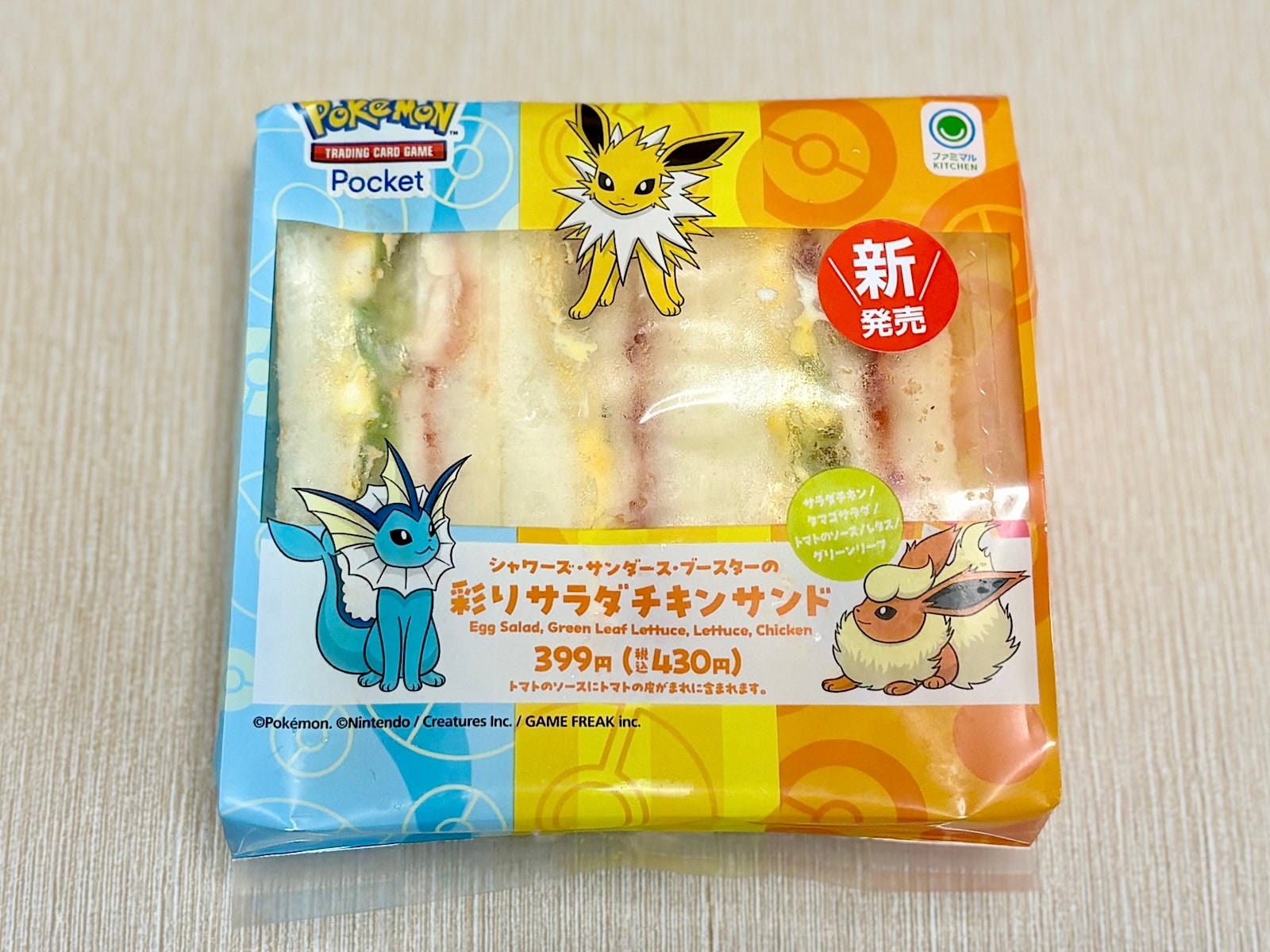 「シャワーズ・サンダース・ブースターの彩りサラダチキンサンド」430円(税込)